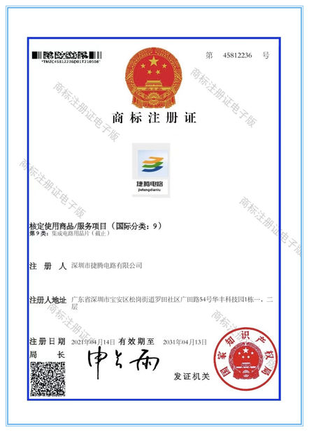 China ShenZhen Jieteng Circuit Co., Ltd. certification