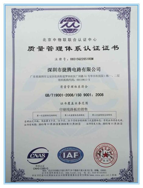 China ShenZhen Jieteng Circuit Co., Ltd. certification